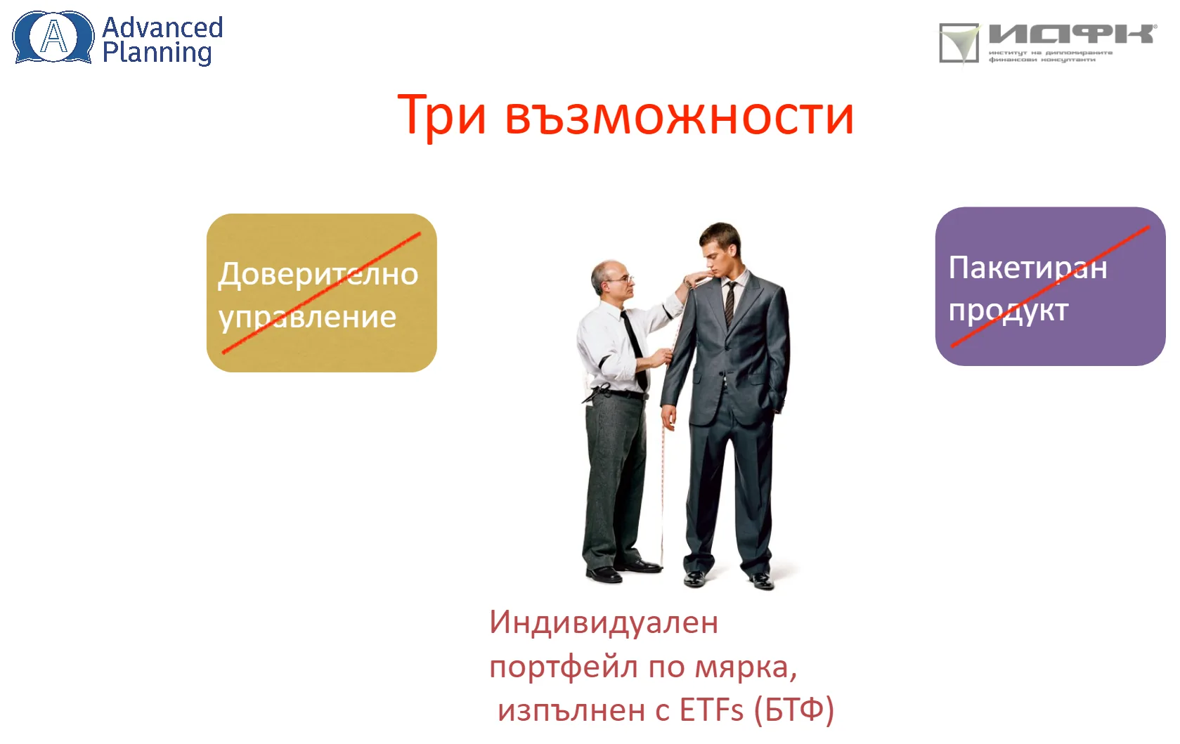Две истини могат да съществуват едновременно